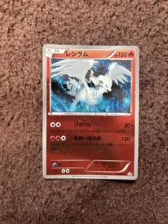 ポケモンカード　レシラム　110/BW-P ホロ プロモ