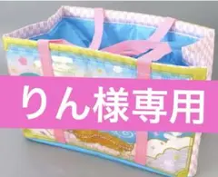【りん様専用】保冷バック