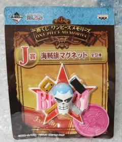 ☆ワンピース☆一番くじ マグネット☆
