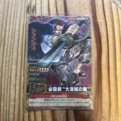 ワンピーベリーマッチダブル シャンクス