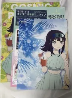 3点セット】アニメディア 2026年 7月号 付録 超かぐや姫 - メルカリ