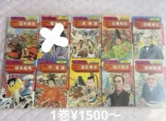 学研まんが人物日本史 全37巻セット - メルカリ