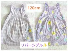 【セール中】花柄ノースリーブワンピース リバーシブル　120cm