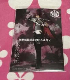 ミュージカル刀剣乱舞 ブロマイド 刀ミュ 夜半 後家 佐奈宏紀 個人ブロマイド