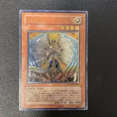 遊戯王　オネスト　レリーフ　LODT-JP001 3