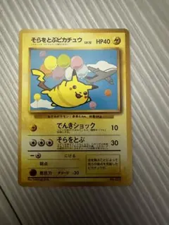 ポケモンカード そらをとぶピカチュウANA - メルカリ