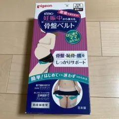 Lサイズもあり！数回使用 ピジョン 妊娠中から使える骨盤ベルト