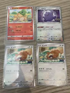 ポケモンカード Pokemon GO メタモン