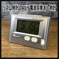リズム時計　DAILY　電波目覚まし時計　8RZ126 温度　湿度　カレンダー