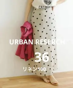 お値下げ中！URBAN RESERCH/リネン100ロング　 ベージュ✖️黒のサムネイル