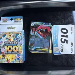 美品〗スタートデッキ100 15番 メガオーダイルex クロバット