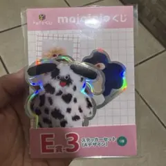 【新品未開封】mojojojoドキドキくじ E賞 ステッカーセット