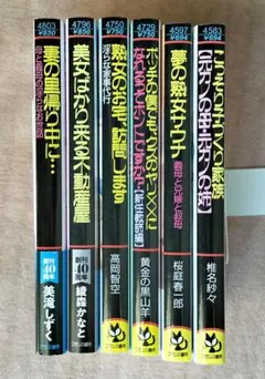 フランス書院文庫６冊セット