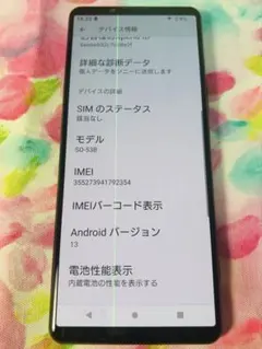 Xperia5Ⅲ SONY SO-53B スマートフォン 本体