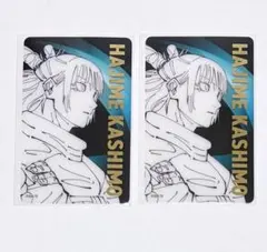 芥見下々 呪術廻戦展 箔押しクリアカード 鹿紫雲一 2枚 - メルカリ