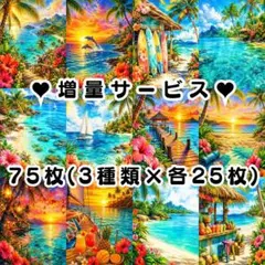 U5　❤増量サービス❤　新作75枚　両面デザインペーパー　海のサムネイル