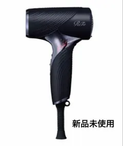 リファ ビューテックドライヤーSE【正規完全新品、未使用品】Refa