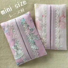 お子様用　バレリーナ　レース付　ミニティッシュケース ピンク2個セット