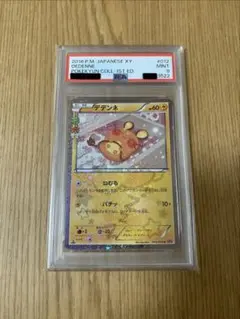 2026年最新】ポケキュン デデンネ psa10の人気アイテム - メルカリ