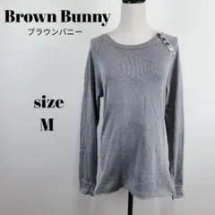 【a1759】Brown Bunny 長袖 トップス M 刺繍ロゴ ハート