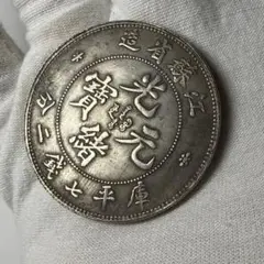 穴銭　中国銭　光緒通宝　打製50枚ロット 穴銭 中国銭 光緒通宝 打製50枚ロット Yahoo!オークション