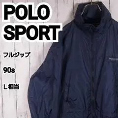 【POLO SPORT】希少 ポロスポーツ ナイロンジャケット L相当 紺