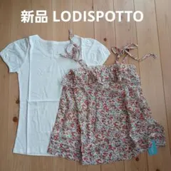新品 ロディスポット パフ袖Tシャツ+小花柄シフォンキャミソールセット Y2K