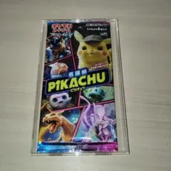希少！名探偵ピカチュウ】ムービースペシャルパック 実写版 ミラー