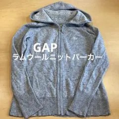 GAPラムウール パーカー グレー 140
