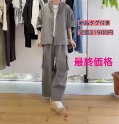 chee 様専用 cygne シーニュ サイドフレアパンツ rom グレー0T - メルカリ