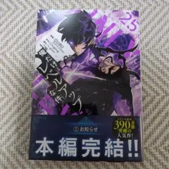 2026年最新】『俺だけレベルアップな件』の人気アイテム - メルカリ