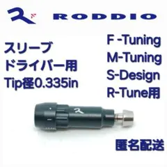 2026年最新】ロッディオ スリーブの人気アイテム - メルカリ