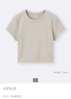 GU リブミニT ベージュ　Lサイズのサムネイル