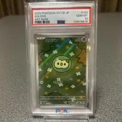 2026年最新】ユニラン AR SV11B 123/086 PSA10の人気アイテム - メルカリ