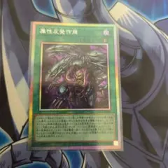 属性反発作用 YAC1-JP019 プリズマ プリシク