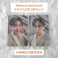 SEVENTEEN ラキドロ 2次 beatroad weverse スングァン