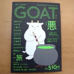 GOAT 文芸雑誌 2025年発行