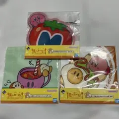 星のカービィ　一番くじ　Ｆ賞 (おすそわけ☆ジッパーバッグ3種セット)