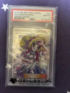 2026年最新】リーリエの全力 sr psa10の人気アイテム - メルカリ