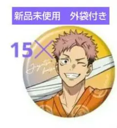 呪術廻戦 虎杖悠仁 缶バッジ　ジャンプフェスタ　2024年 呪術廻戦 虎杖悠仁 缶バッジ ジャンプフェスタ 2024年 - メルカリ