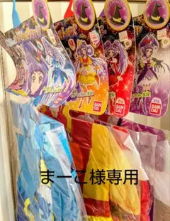 まーこ様専用　キュアマジカル コスチューム 95〜115cm
