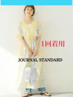【1回着用】ジャーナルスタンダード　半袖ロングワンピース