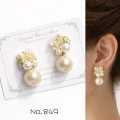 No.849 ビジュー パール 入学式 披露宴 ハンドメイド ピアス イヤリング