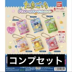 たまごっちガチャガチャ　ブリスターパッケージコレクション　全6種　コンプリート