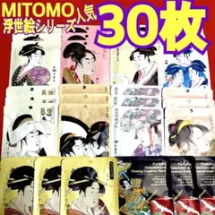 MITOMO 個包装 10種30枚 フェイスパック✨浮世絵シリーズ✨のサムネイル