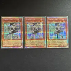ド*ナ様 遊戯王 白銀の城の召使い アリアンナ プリズマ 3枚 - メルカリ
