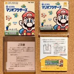 帰ってきたマリオブラザーズ ファミコン ディスクシステム 作動確認済み