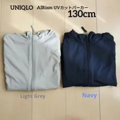 UNIQLO エアリズムUVカットパーカー 130 纏め売り