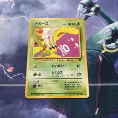 美品】ポケモンカード旧裏 ドガース No.109 - メルカリ
