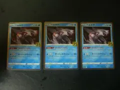 パルキア 3枚セット ポケモンカード